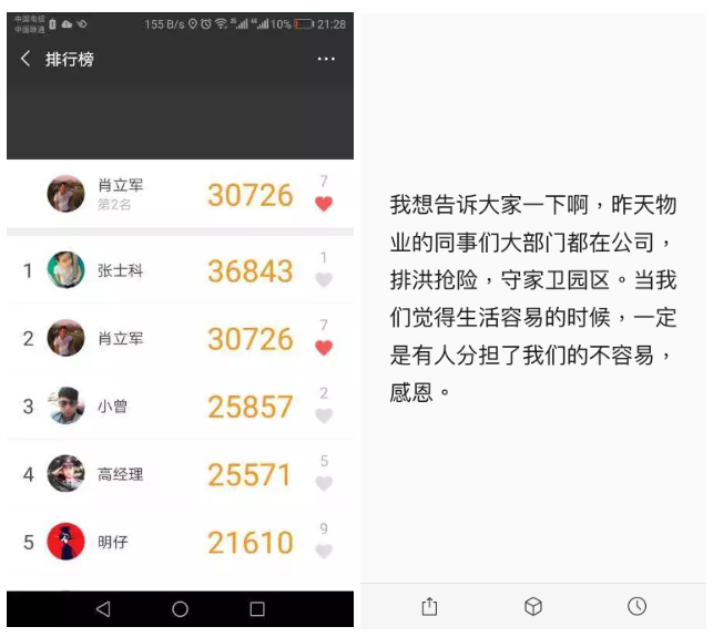 微(wēi)信圖片_20190617141929.png
